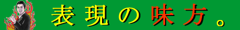 選挙たんはたるい良和を応援します!。